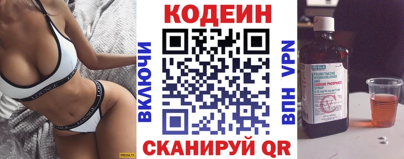 Кодеиновый сироп Lean Purple Drank  МЕГА сайт  Юрюзань 