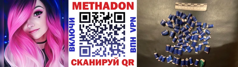 МЕТАДОН мёд  нарко площадка официальный сайт  Юрюзань 